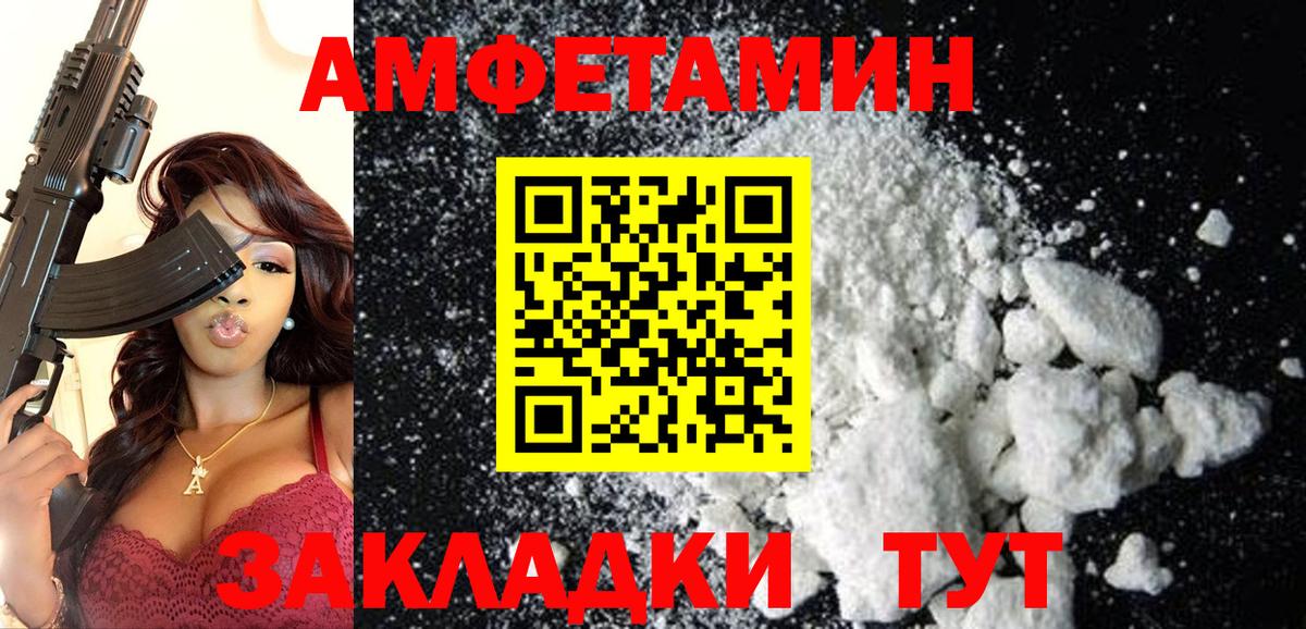 Амфетамин 97% Екатеринбург