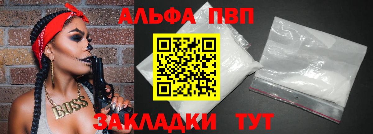 APVP кристаллы Екатеринбург