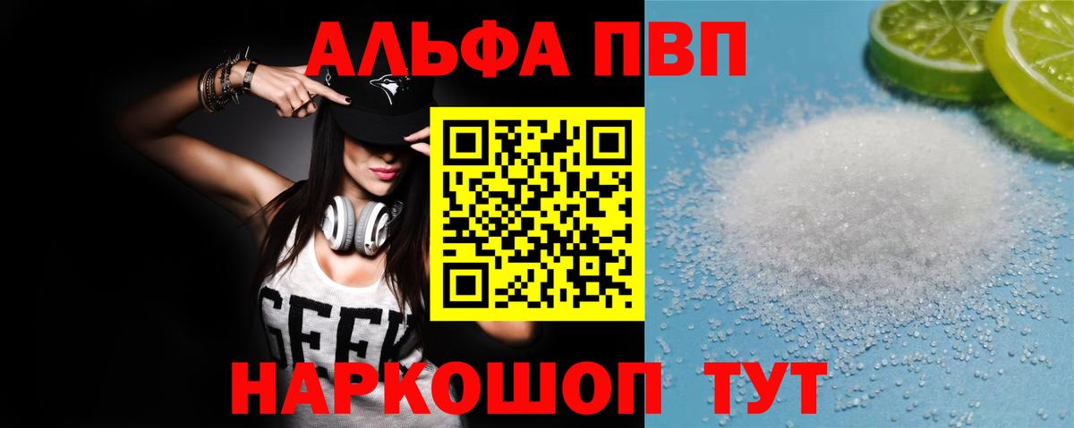 Alpha-PVP VHQ  A PVP крисы CK  Alpha-PVP Crystall  Вход с VPN  Екатеринбург 