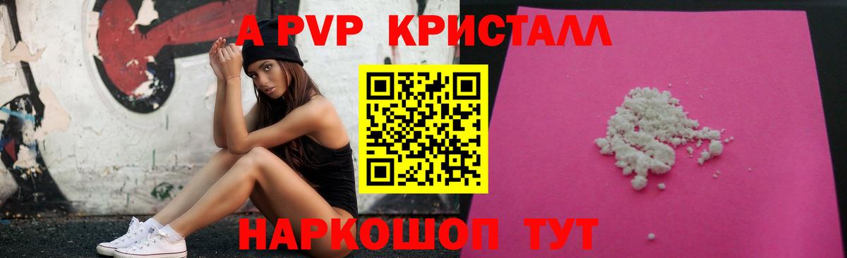 A-PVP СК КРИС  A-PVP СК КРИС  Екатеринбург 