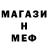 МЕФ кристаллы Mieczyslaw Czernik