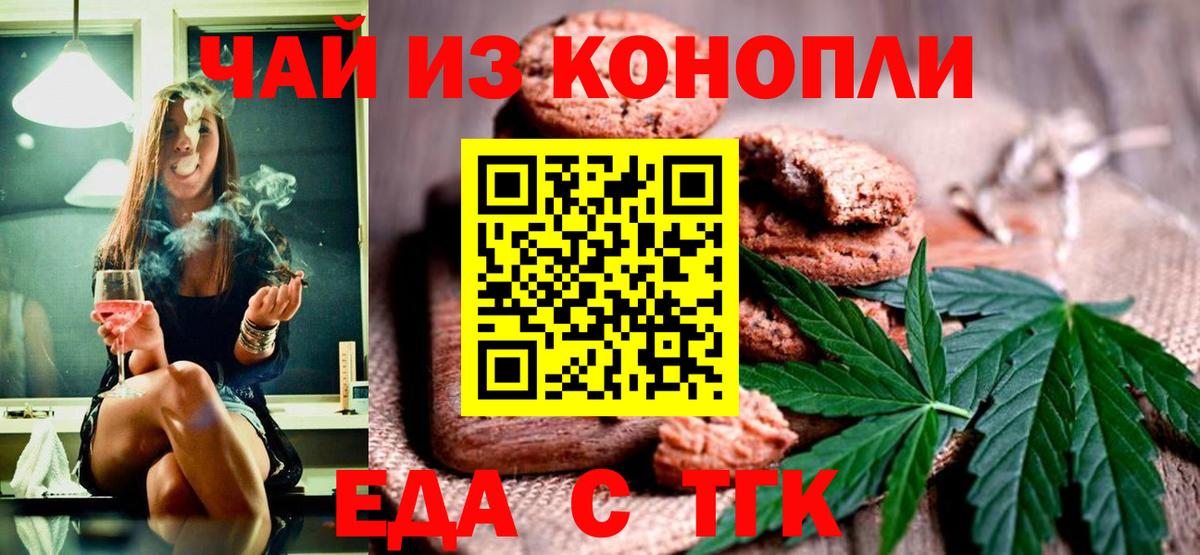 Екатеринбург  Cannafood конопля  Вход с VPN 