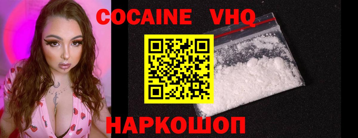 Екатеринбург  Кокаин 97%  Вход с VPN 