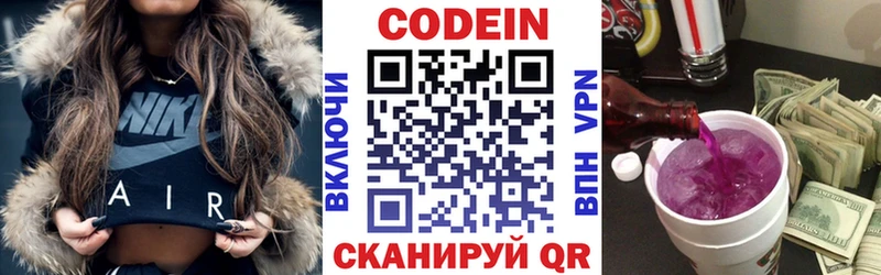 OMG ссылка закладки Екатеринбург Кодеин напиток Lean (лин)