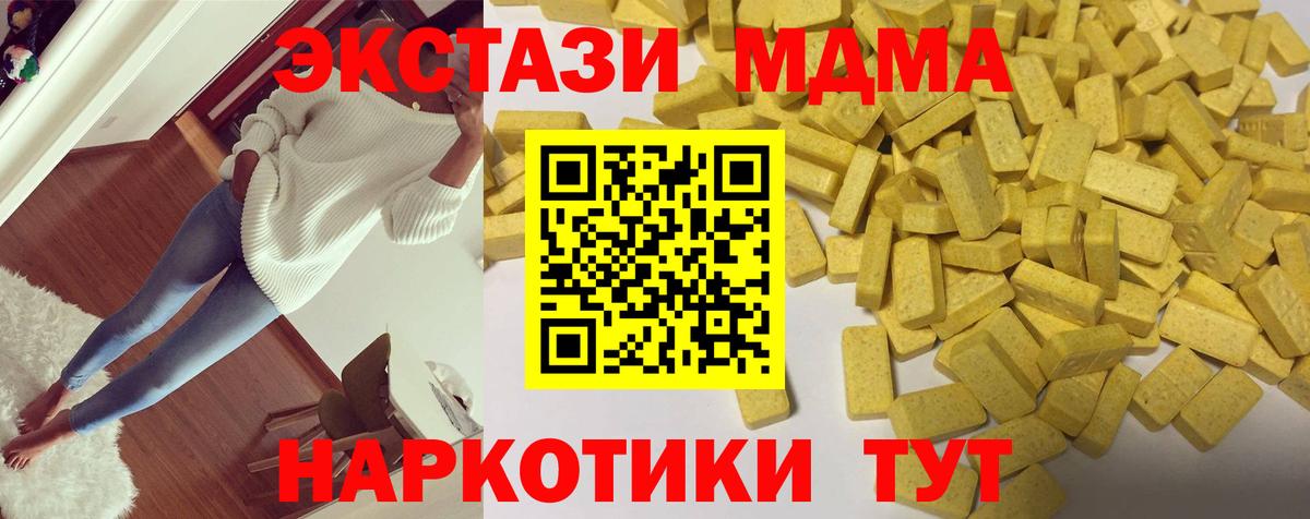 Экстази VHQ Екатеринбург