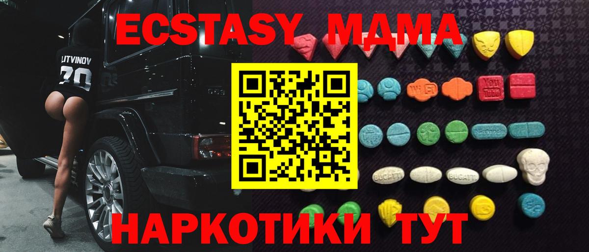 Екатеринбург  Экстази louis Vuitton  Ecstasy 250 мг  Вход с VPN 