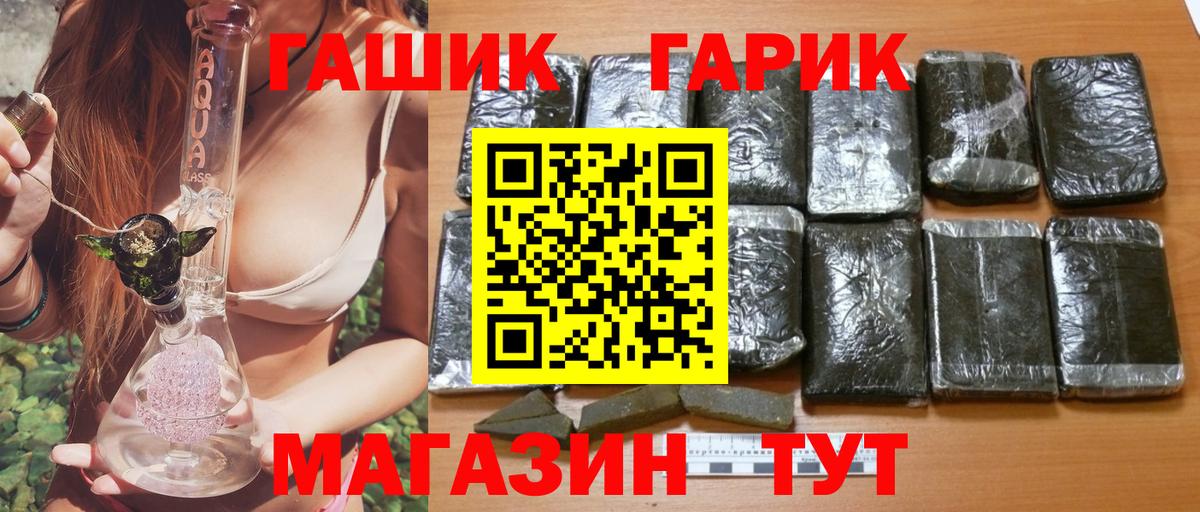 Гашиш хэш  ГАШ Premium  Вход с VPN  Екатеринбург 