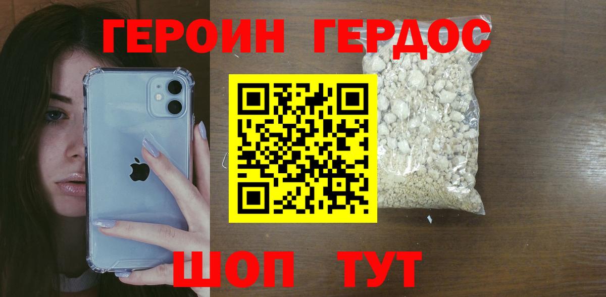 ГЕРОИН белый  Вход с VPN  Героин  Екатеринбург 
