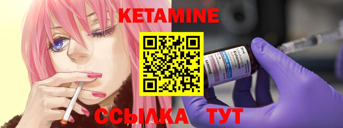 Кетамин ketamine  Вход с VPN  Екатеринбург  КЕТАМИН VHQ 