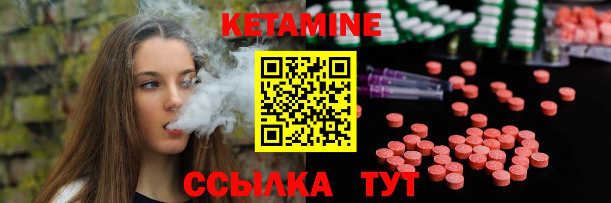 Кетамин ketamine Екатеринбург