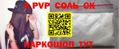 кокаин Бийск