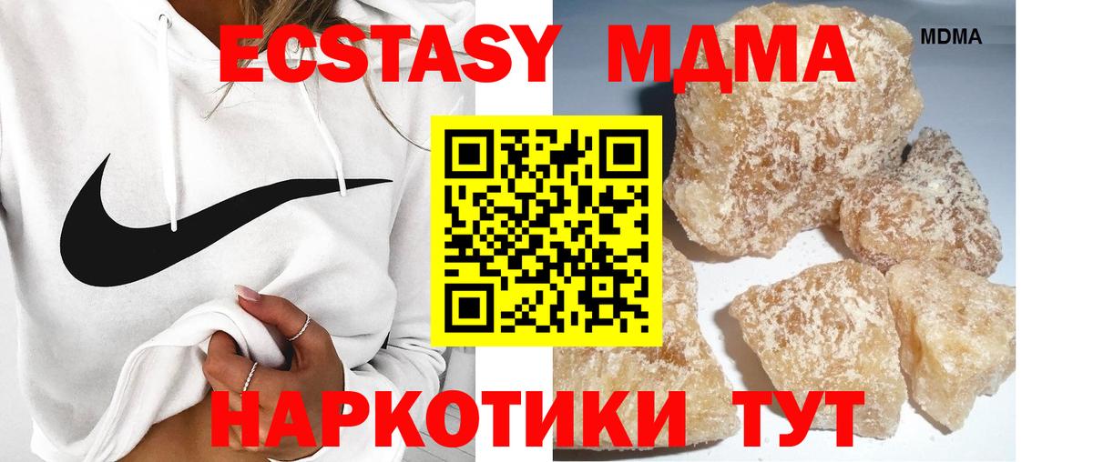 Екатеринбург  MDMA Molly  MDMA кристаллы  МДМА  Вход с VPN 