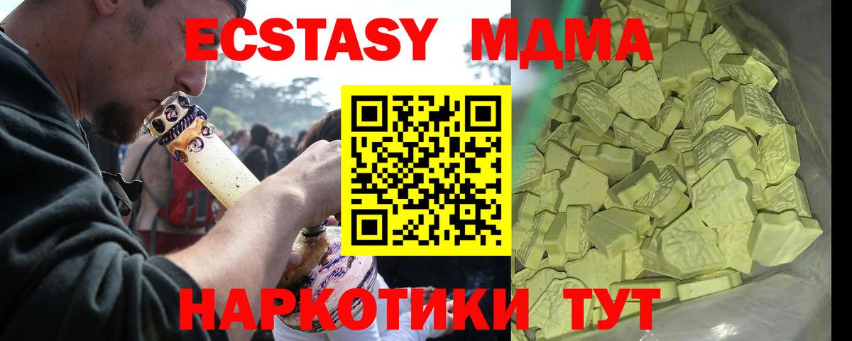 МДМА кристаллы Екатеринбург