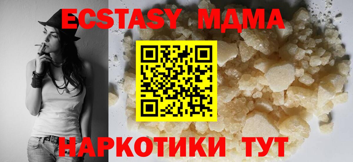 MDMA  Екатеринбург  МДМА crystal 