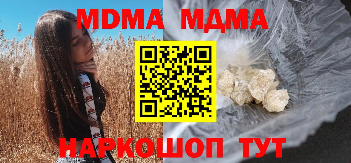 MDMA Molly Екатеринбург
