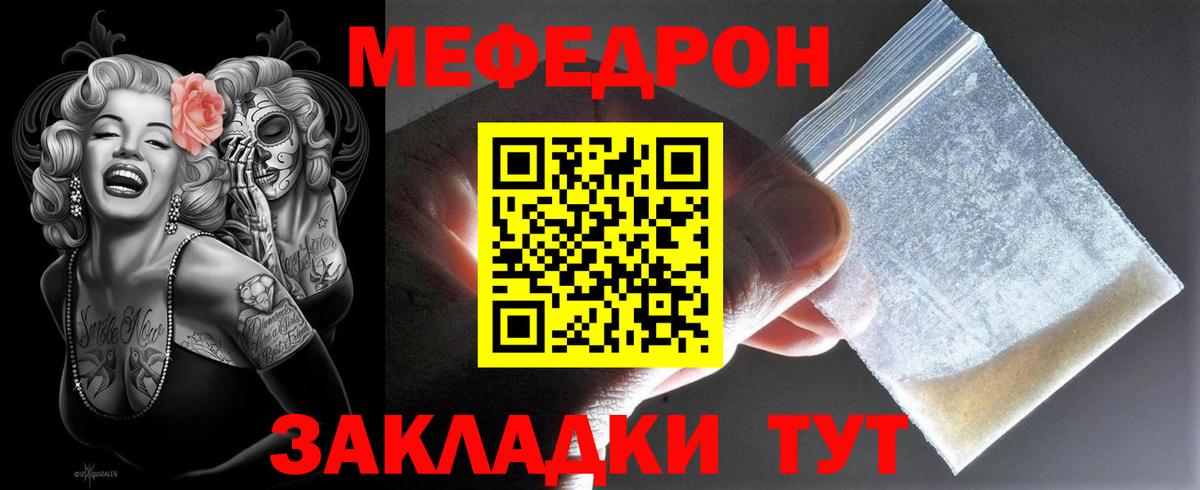 где купить наркотик  МЕФ  Меф кристаллы  МЕФ mephedrone  Екатеринбург  Мефедрон 