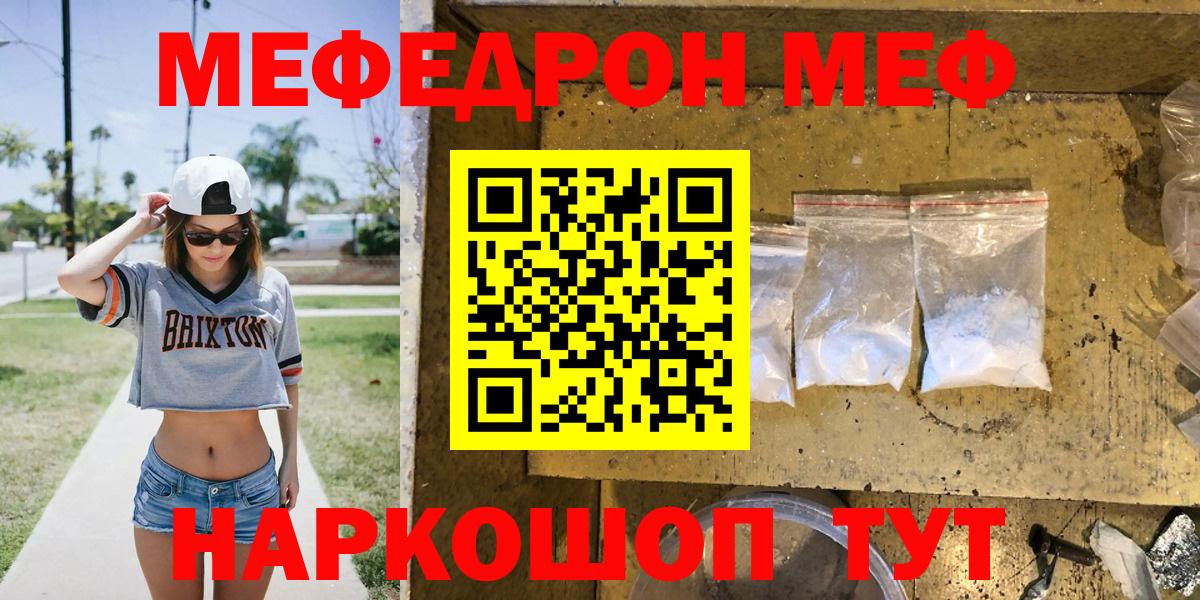 Меф мяу мяу мука Екатеринбург