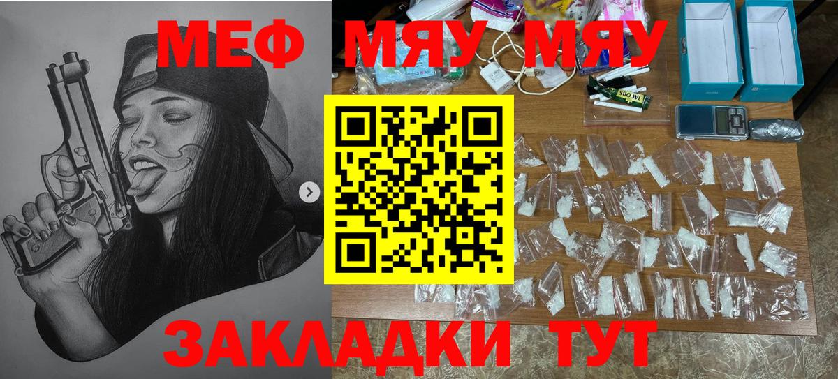 Мефедрон мука Екатеринбург