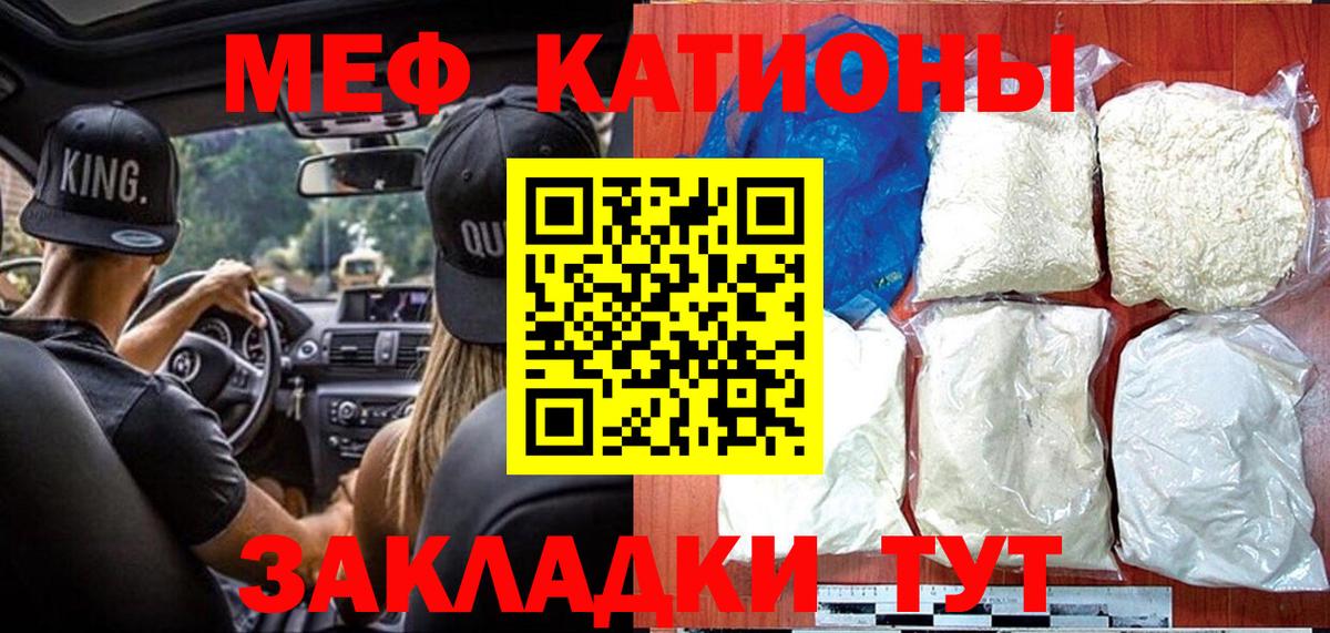 Мефедрон  Мефедрон 4 MMC  Екатеринбург  МЕФ  Вход с VPN  Мефедрон мука 