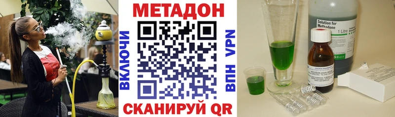 МЕТАДОН VHQ  где купить наркоту  Екатеринбург 