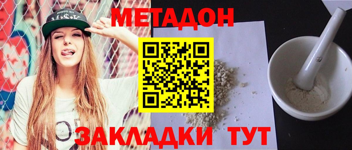 МЕТАДОН кристалл  Вход с VPN  Екатеринбург  МЕТАДОН кристалл 