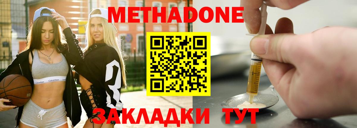 МЕТАДОН белоснежный Екатеринбург