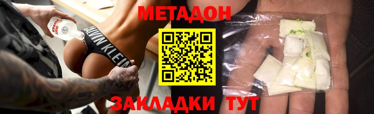 Метадон methadone  Екатеринбург  Метадон мёд 
